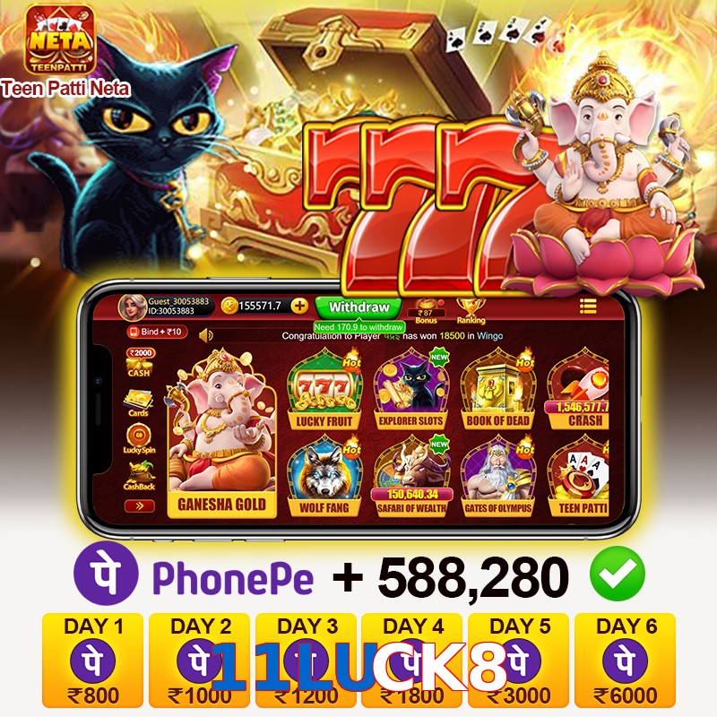 11LUCK8