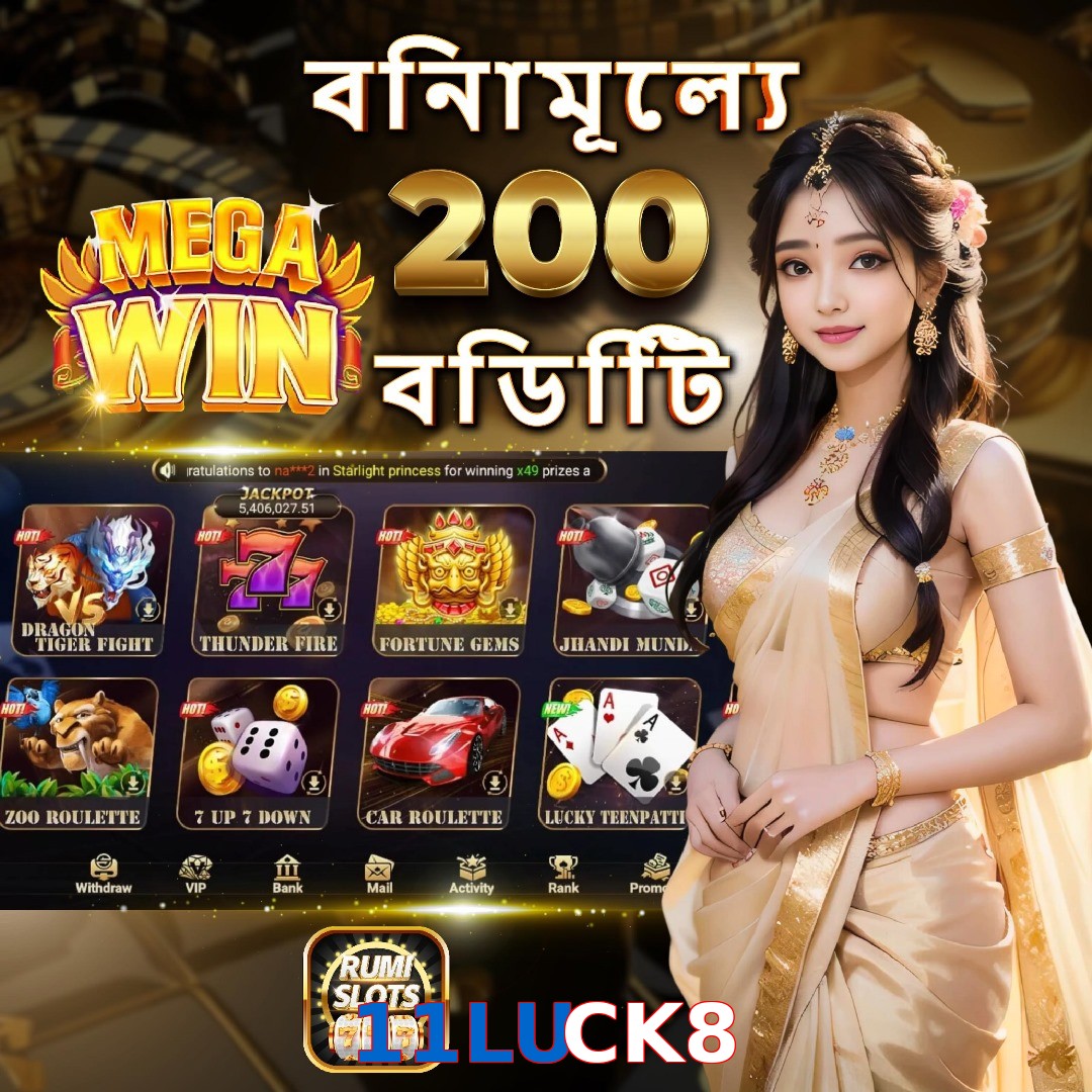 11LUCK8