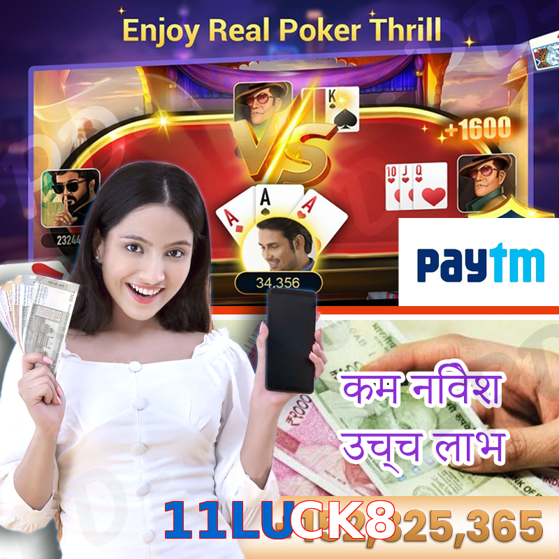 11LUCK8